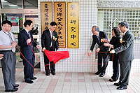 The opening ceremony of the Hong Kong Research Centre
